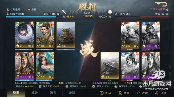 荣耀新三国