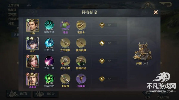 荣耀新三国