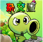 pvz杂交重制版