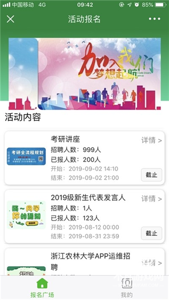 智慧浙农林