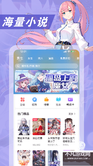 次元姬小说