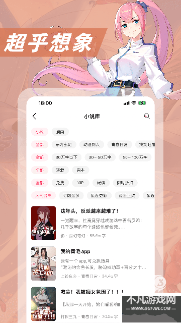 次元姬小说