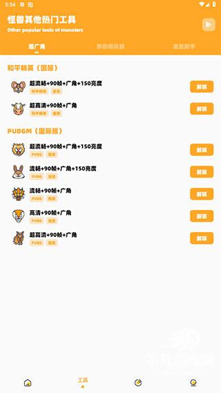 芝麻画质怪兽120帧