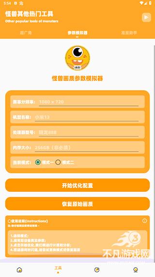 芝麻画质怪兽120帧