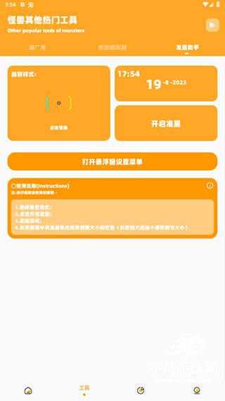 芝麻画质怪兽120帧