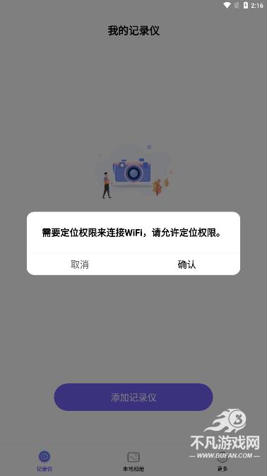 录风者