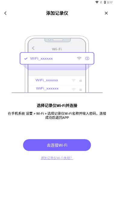 录风者