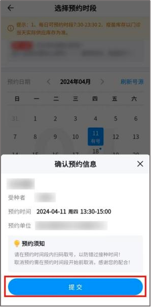 江苏预防接种