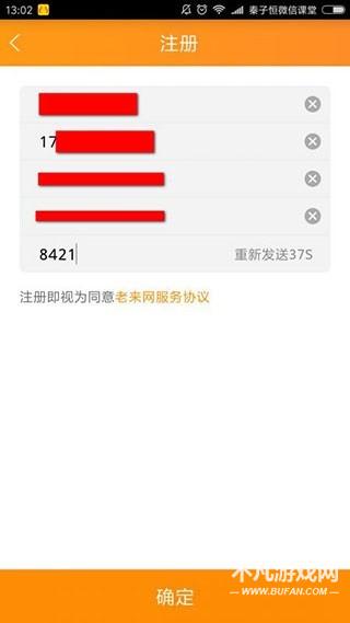 老来健康