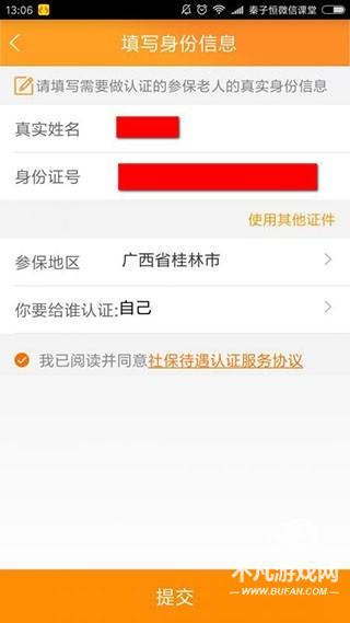 老来健康
