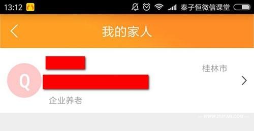 老来健康