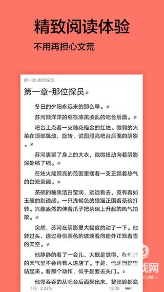 腐萌小说