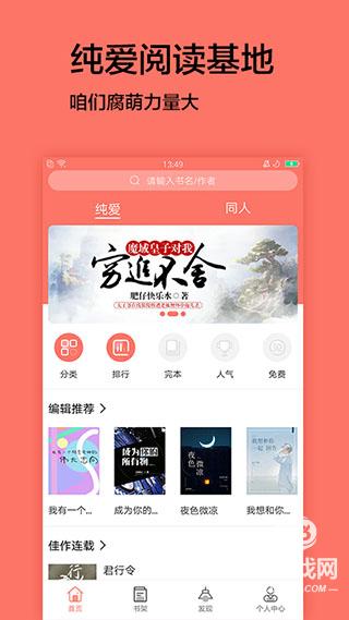 腐萌小说