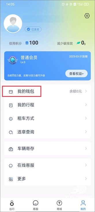 永安行