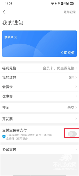永安行