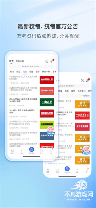 艺术升