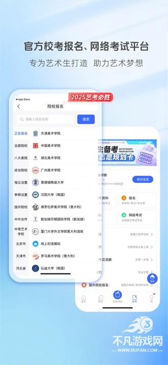 艺术升