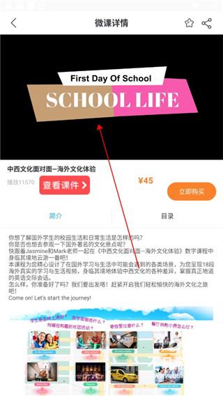 上教英语