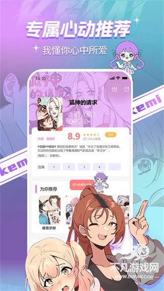 可米漫画