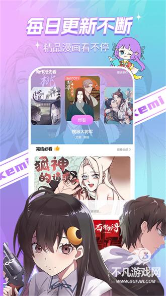 可米漫画