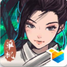 永生劫