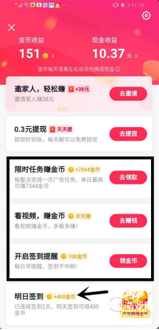 抖音极速版