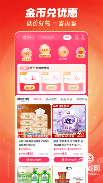 快手极速版