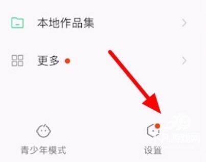 快手极速版