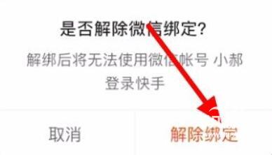 快手极速版