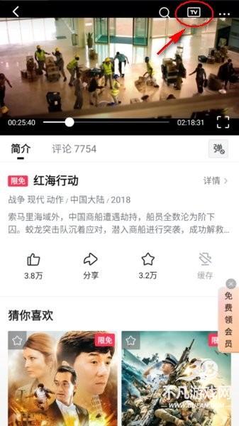 西瓜视频