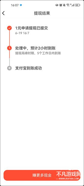 抖音火山版
