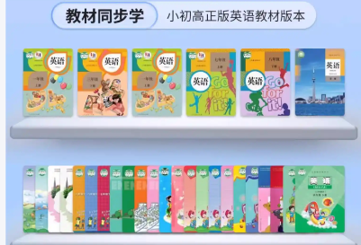 高中英语听力
