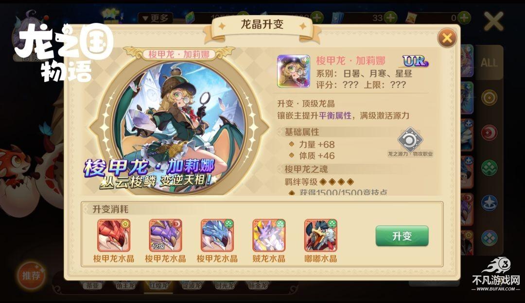 龙之国物语