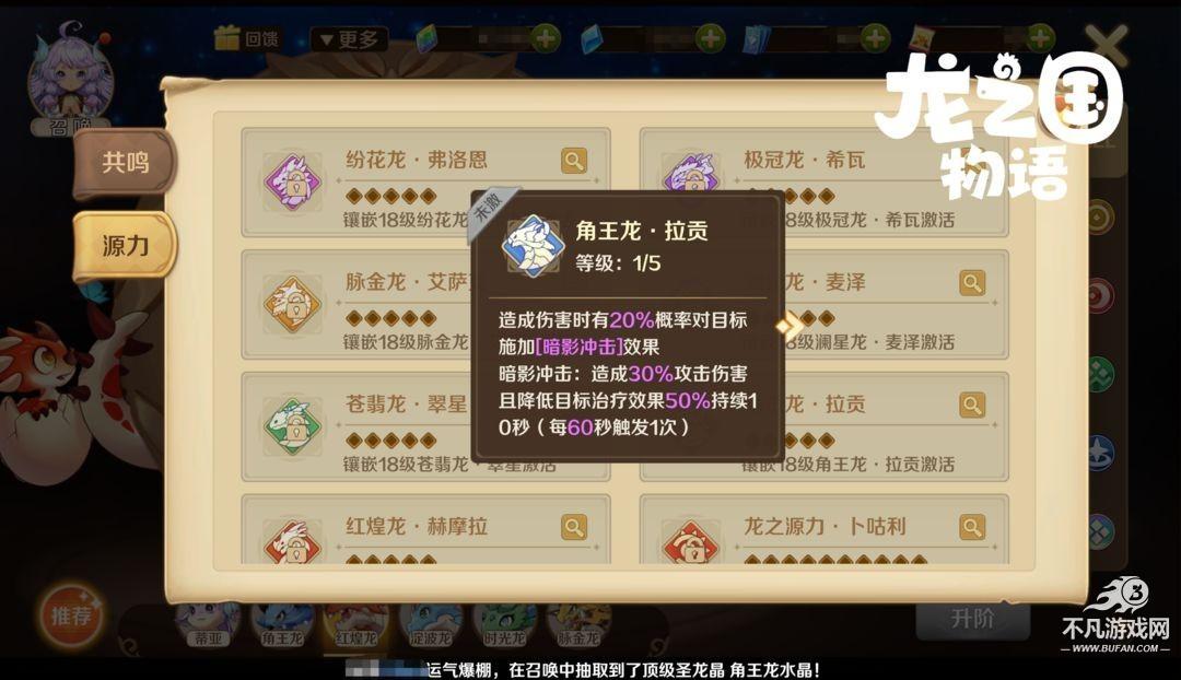 龙之国物语