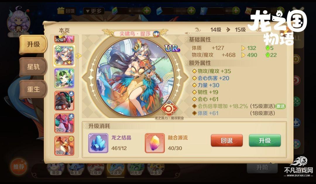 龙之国物语