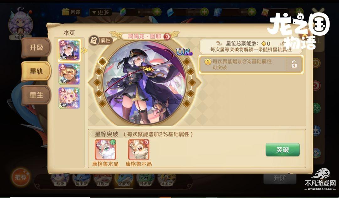 龙之国物语