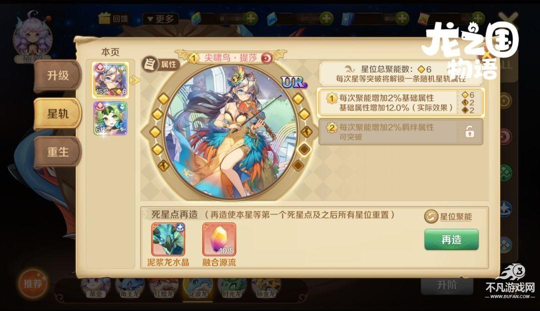 龙之国物语