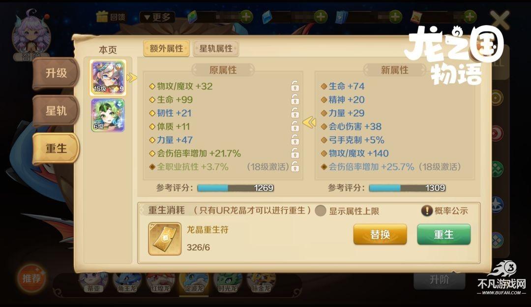 龙之国物语