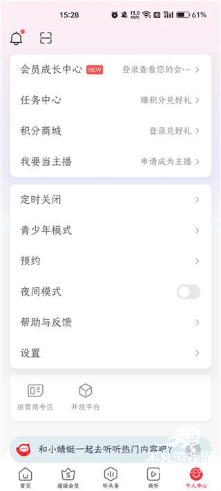 蜻蜓fm