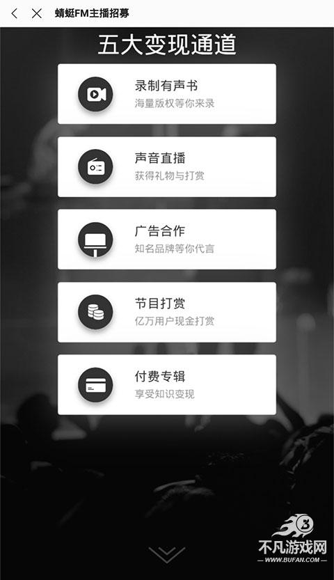 蜻蜓fm