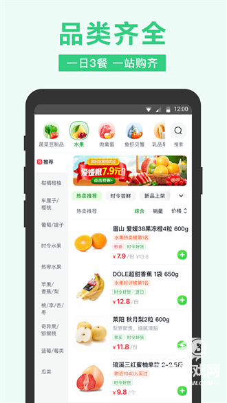 小象超市
