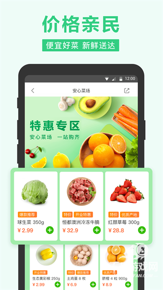 小象超市