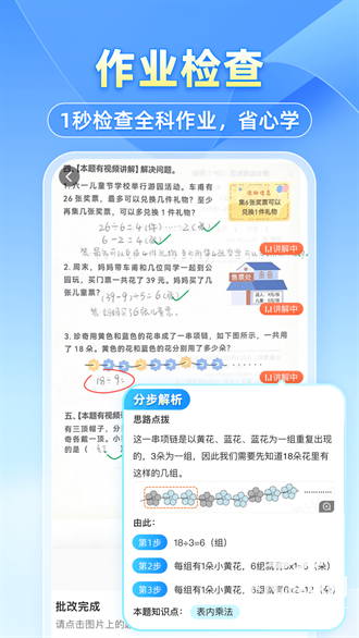 小猿搜题