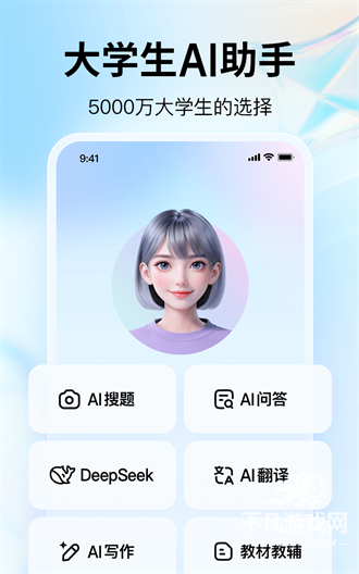 大学搜题酱