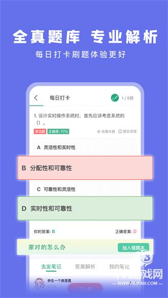 码虫刷题