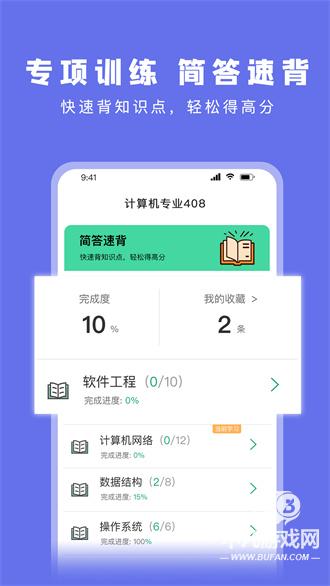 码虫刷题