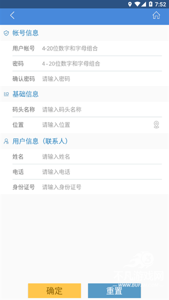 鲁船通