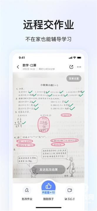大力家长