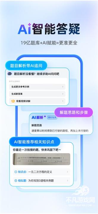作业帮