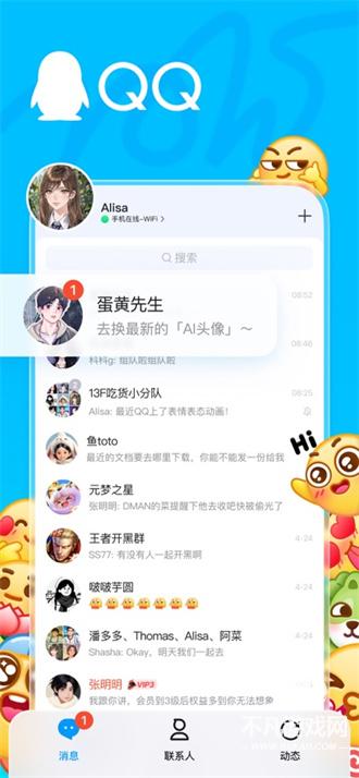 QQ